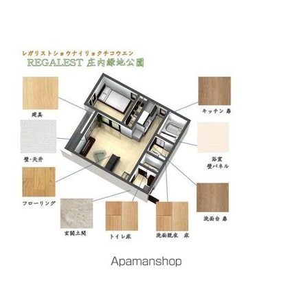 ＲＥＧＡＬＥＳＴ庄内緑地公園[2LDK/40.26m2]のその他内装1