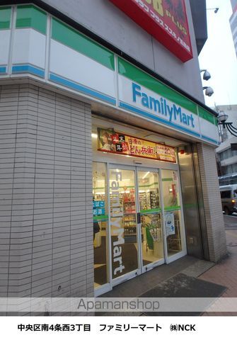 札幌中央レジデンスの周辺写真