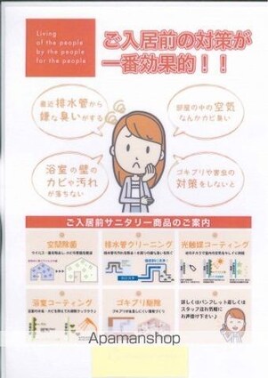 セントラルハイツ南側[2LDK/66m2]の内装2