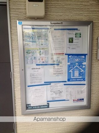 レオパレスＳｅｎｓｕｉ　Ⅱ[1K/19.87m2]の共用部