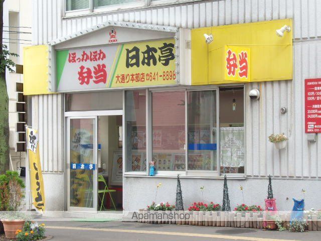 パークホームズ知事公館フォレストレジデンスの周辺写真