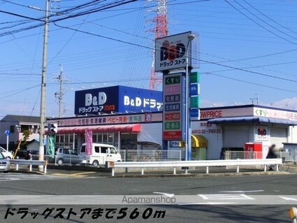 グランツ[2LDK/66.23m2]の周辺4