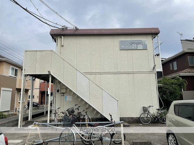 アーバン21の外観写真