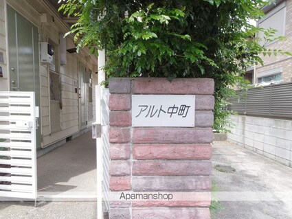 東京都武蔵野市中町２丁目[1K/21.53m2]の共用部9