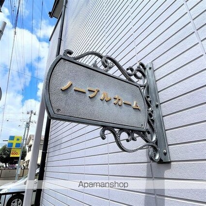 ノーブルカーム[1R/25.18m2]の周辺3