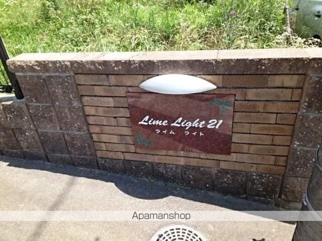 ライムライト 21の玄関写真
