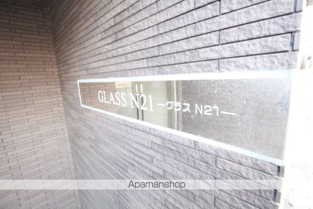 GLASS N21のその他写真