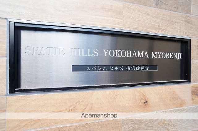 スパシエヒルズ横浜妙蓮寺の外観写真