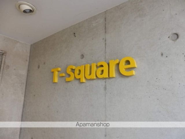 TーSQUAREの外観写真
