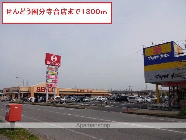 メゾンラフォーレの周辺写真