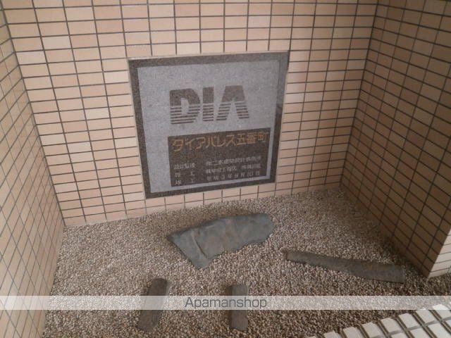 ダイアパレス五番町の外観写真