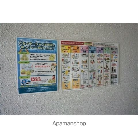 パレット宮の森の内装写真