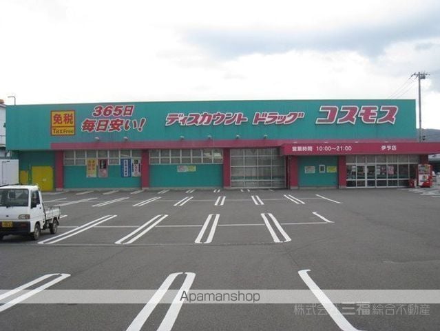 フレンドリーハイツ日野 A棟の周辺写真