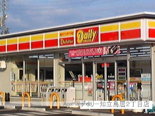 タイムD2の周辺写真