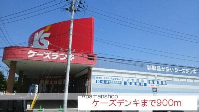 コーポみなみ2の周辺写真
