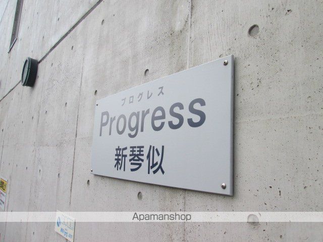 PROGRESS新琴似の外観写真