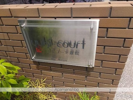 ユキコート斎院[2LDK/61.18m2]のエントランス2