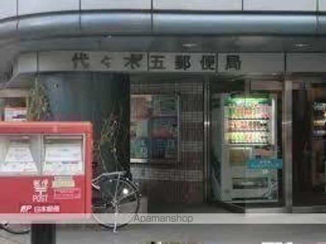 サングランパの周辺写真