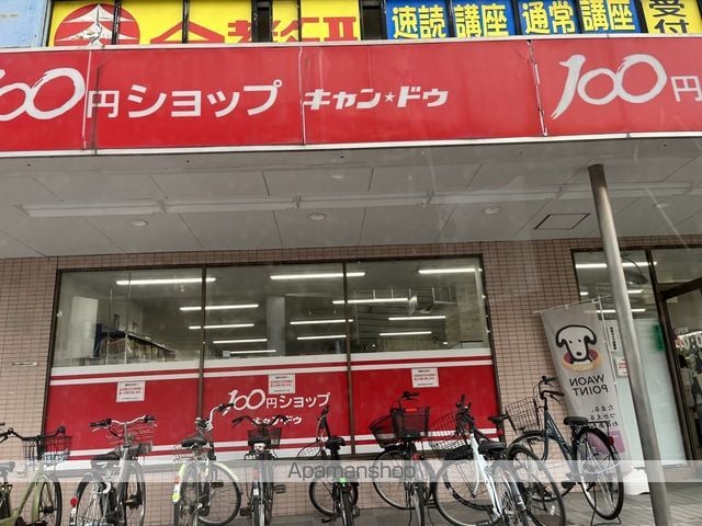 マイスフォレスト春日原の周辺写真