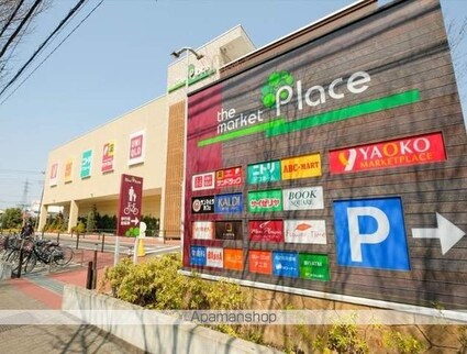 東京都東大和市南街２丁目[1R/30.86m2]の周辺2