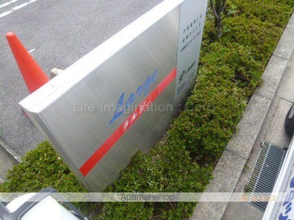 ラルジュ[2LDK/58.53m2]の共用部5