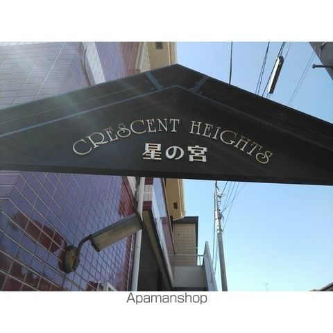 クレセントハイツ星の宮の外観写真