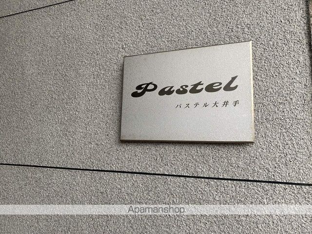 パステル大井手の外観写真