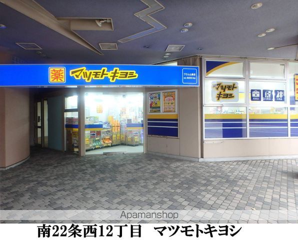 サッポロフラワーハイツの周辺写真