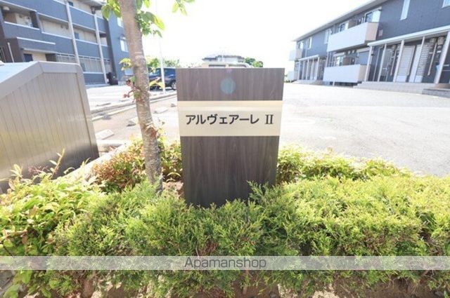 アルヴェアーレIIの玄関写真