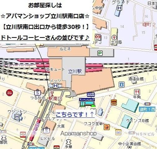 【立川市羽衣町のマンションの写真】