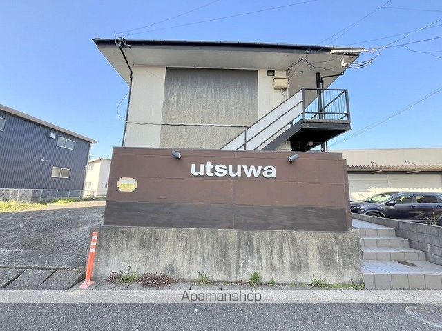 UTSUWAの外観写真