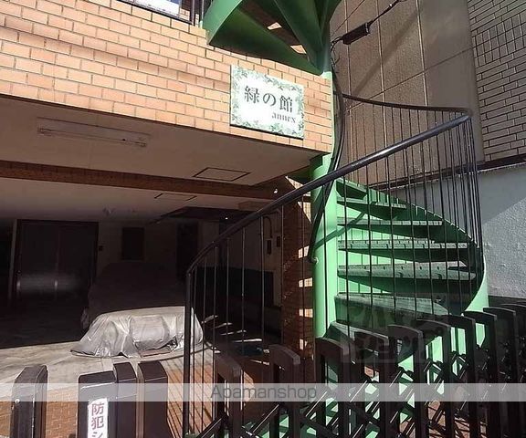 緑の館アネックスの外観写真