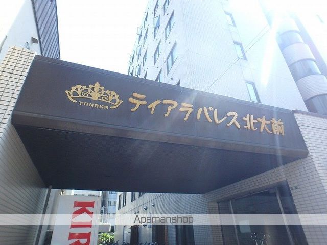ティアラパレス北大前の外観写真
