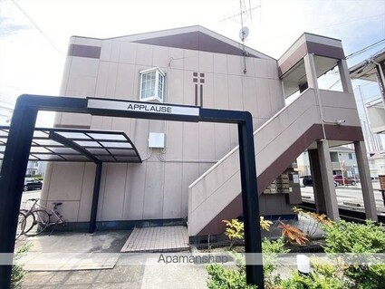 アプローズ[1K/25.2m2]の外観3
