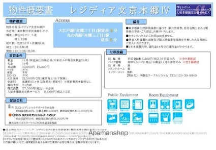 レジディア文京本郷Ⅳ[1LDK/33.71m2]のその他内装