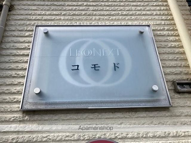 レオネクストコモドの内装写真