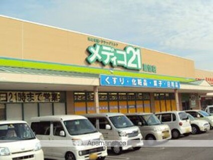 サニーヴィラ・Ｎ　Ａ[2LDK/63.38m2]の周辺2