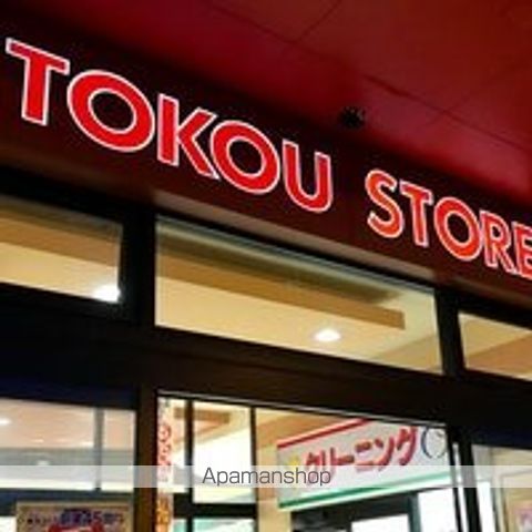 クラリス豊平3・9の周辺写真