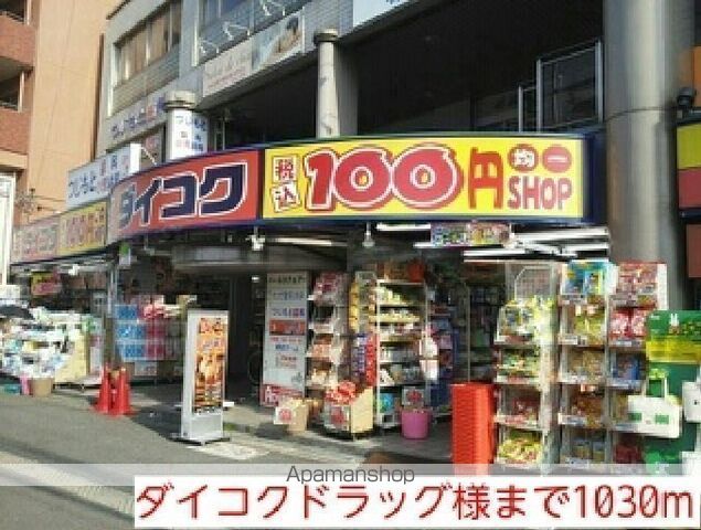 大阪市四つ橋線 北加賀屋駅 徒歩8分 3階建 築15年の周辺写真