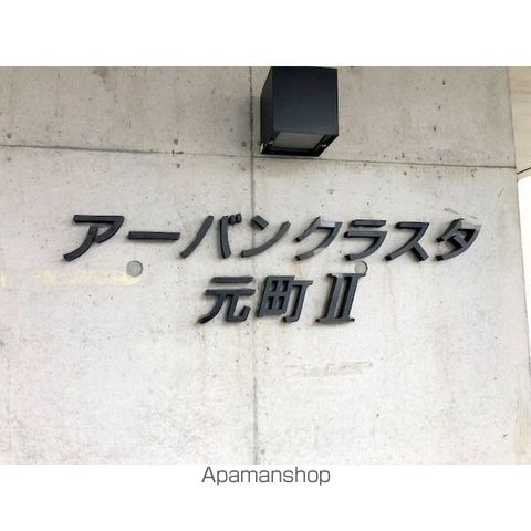 アーバンクラスタ元町IIの内装写真