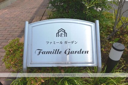 ファミール　ガーデン[2LDK/51.31m2]の外観4