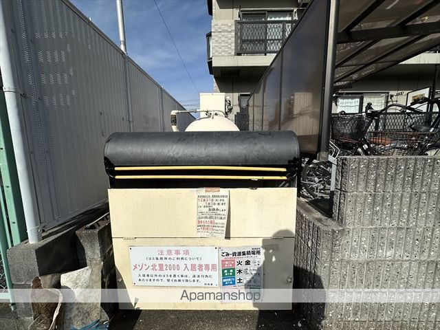 メゾン北里2000の外観写真
