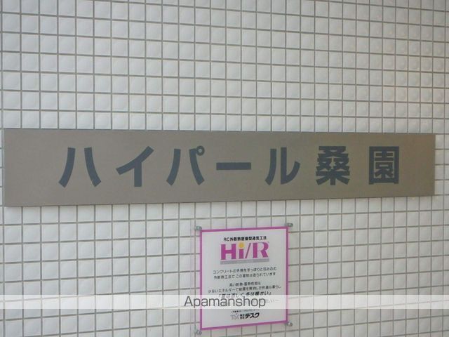 ハイパール桑園の外観写真