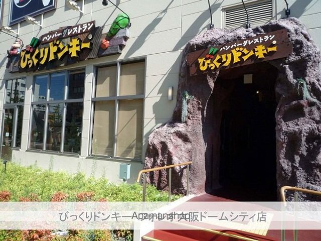 PRESSANCE大阪ドームシティワンダーの周辺写真