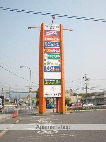 Annex Pairの周辺写真