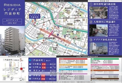 レジディア門前仲町[1K/21.35m2]の内装1