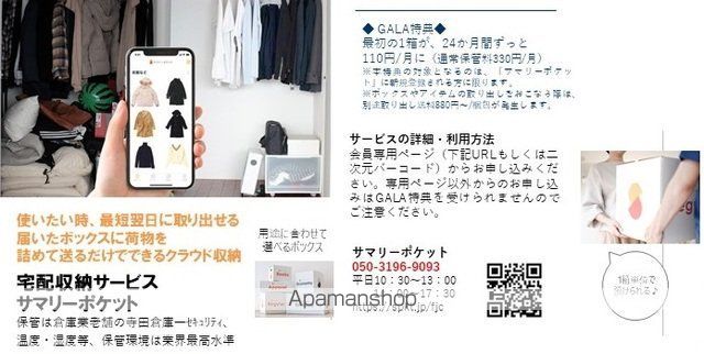 ガーラ武蔵小杉の周辺写真
