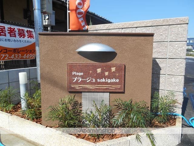 プラージュ SAKIGAKEの外観写真