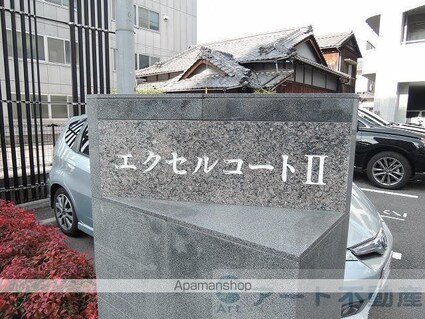 エクセルコートⅡ[1LDK/53.55m2]のエントランス1