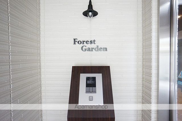 FOREST GARDEN西草深町の玄関写真
